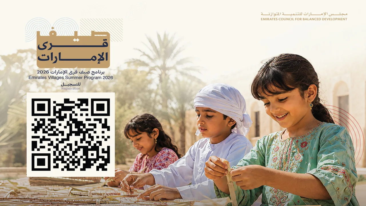 الإمارات للتنمية المتوازنة تفتح باب التسجيل لبرنامج صيف قرى الإمارات
